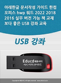 <font title="Ʒѱ ۼ ̵ Ŀǽ hwp  2022 2018 2016 ǹ   å 纸  USB  ">Ʒѱ ۼ ̵ Ŀǽ hwp ...</font>