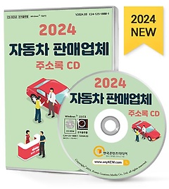 ڵ Ǹžü ּҷ(2024)(CD)