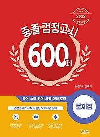   600(2022)