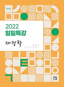 2022 Ư 