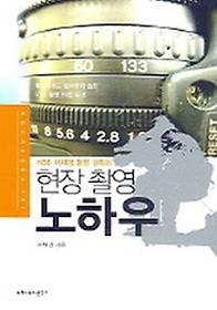 KBS 이재경 촬영 감독의 현장 촬영 노하우