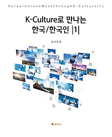 K-Culture  ѱ/ѱ 1