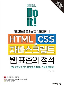 <font title="Do it! HTML+CSS+ڹٽũƮ  ǥ ">Do it! HTML+CSS+ڹٽũƮ  ǥ ...</font>