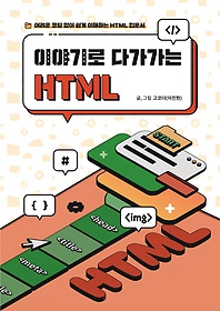 ̾߱ ٰ HTML