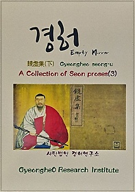 <font title="A Collection of Seon proses 3: ()">A Collection of Seon proses 3: (...</font>
