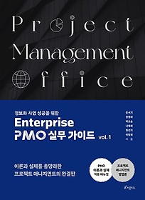 <font title="ȭ   Enterprise PMO ǹ ̵ 1">ȭ   Enterprise PMO ...</font>
