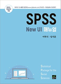 SPSS New UI Ŵ