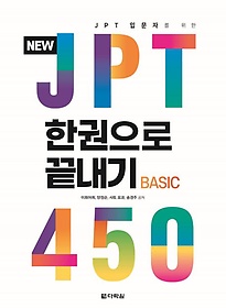 New JPT ѱ  450