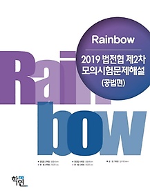 <font title="2019 Rainbow  2 ǽ蹮ؼ()">2019 Rainbow  2 ǽ蹮...</font>