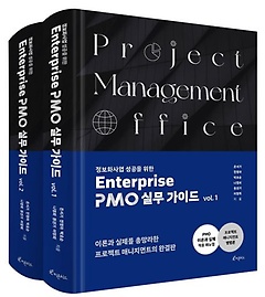 <font title="ȭ   Enterprise  PMO ǹ ̵ Ʈ">ȭ   Enterprise  PMO ...</font>