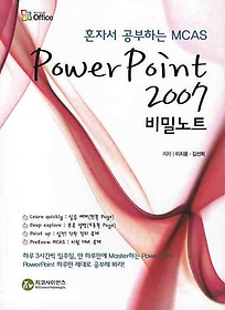 <font title="ȥڼ ϴ MCAS POWER POINT 2007 гƮ">ȥڼ ϴ MCAS POWER POINT 2007 ...</font>