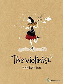 The Violinist 더 바이올리니스트