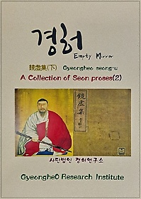 <font title="A Collection of Seon proses 2: ()">A Collection of Seon proses 2: (...</font>
