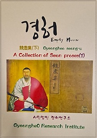 <font title="A Collection of Seon proses 1: ()">A Collection of Seon proses 1: (...</font>