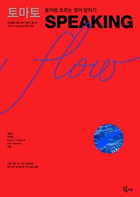 <font title="丶 SPEAKING FLOW(MP3CD1, CD1)">丶 SPEAKING FLOW(MP3CD1, CD1...</font>