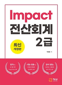 Impact ȸ 2