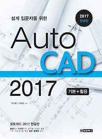  Թڸ  AutoCAD(2017)