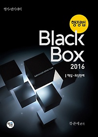  ڽ(Black Box)(2016)