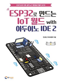 <font title="ESP32  IoT  with Ƶ̳ IDE 2">ESP32  IoT  with Ƶ̳ ID...</font>
