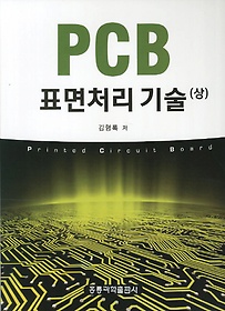 PCB ǥó ()