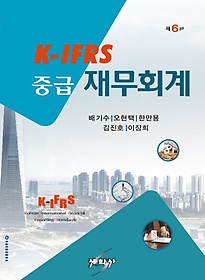K-IFRS ߱繫ȸ