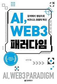 AI, WEB 3 з
