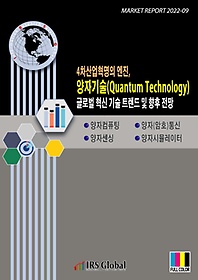 <font title="4 , ڱ(Quantum Technology) ۷ι   Ʈ   ">4 , ڱ(Quantum Tec...</font>