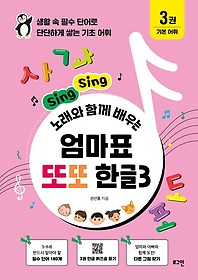 <font title="Sing Sing 뷡 Բ  ǥ Ƕ ѱ 3">Sing Sing 뷡 Բ  ǥ Ƕ...</font>