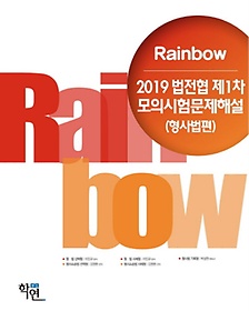 <font title="2019 Rainbow  1 ǽ蹮ؼ()">2019 Rainbow  1 ǽ蹮...</font>