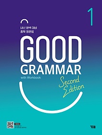 Good Grammar Second Edition 1