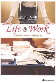 LIFE @ WORK