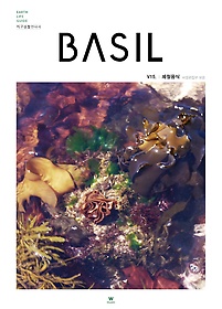 Ȱȳ (Basil) 15: ö