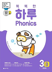 ȶ Ϸ Phonics 3B: ߸