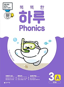 ȶ Ϸ Phonics 3A: 