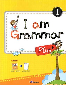 I AM GRAMMAR Plus 1