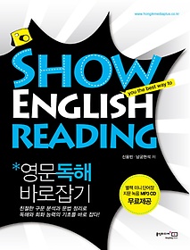 SHOW ENGLISH READING  ٷ