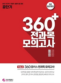 <font title="2022 ܱ 360÷  ǰ vol 2">2022 ܱ 360÷  ǰ vo...</font>