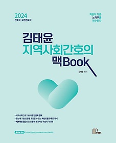 2024  ȸȣ book