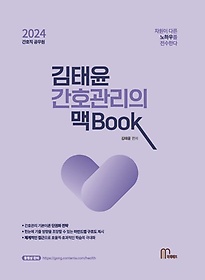 2024  ȣ book