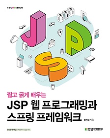 <font title="ª   JSP  α׷ְ  ӿũ">ª   JSP  α׷ְ ...</font>