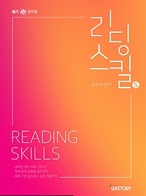 ް  ų(Reading Skills)