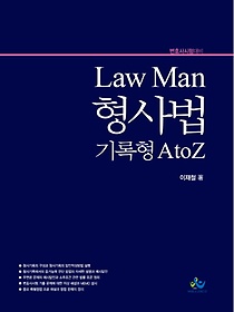 Law Man   A to Z