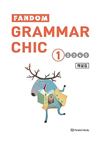 Fandom Grammar Chic 1 ؼ