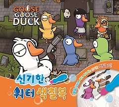 <font title="Goose Goose Duck  ű ͻĥ">Goose Goose Duck  ű ...</font>