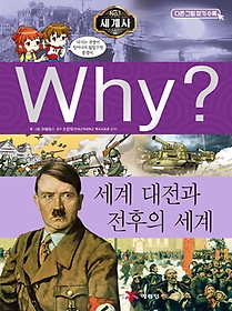 Why? :    