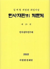 λ  29(2022)