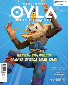 (OYLA Youth Science)(Vol 19)(2021)