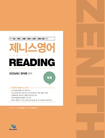 Ͻ  Reading(2020)