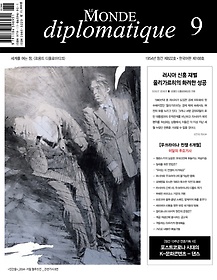 <font title=" ÷θƼũ(Le Monde Diplomatique)(ѱ)(2022 9ȣ)"> ÷θƼũ(Le Monde Diplomatiqu...</font>