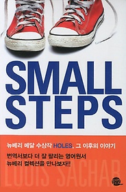 Small Steps( ܽ)